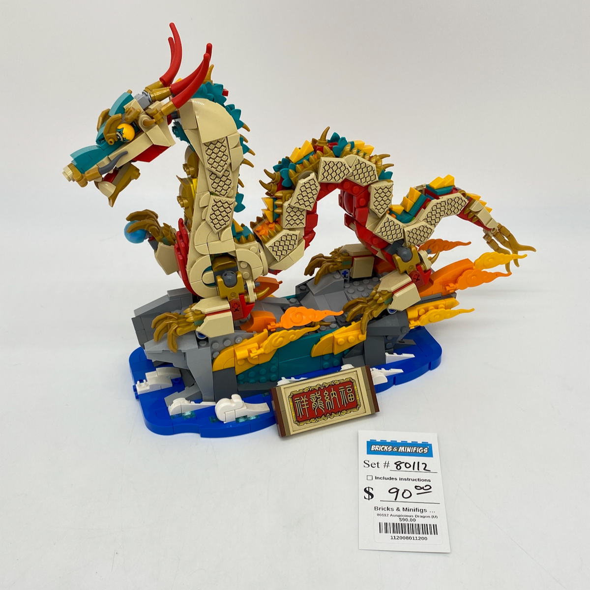80112 Auspicious Dragon (U) product image 1, provided for visual reference and product detail review